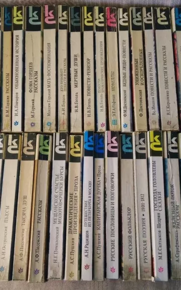 Serija "Класики и современники"