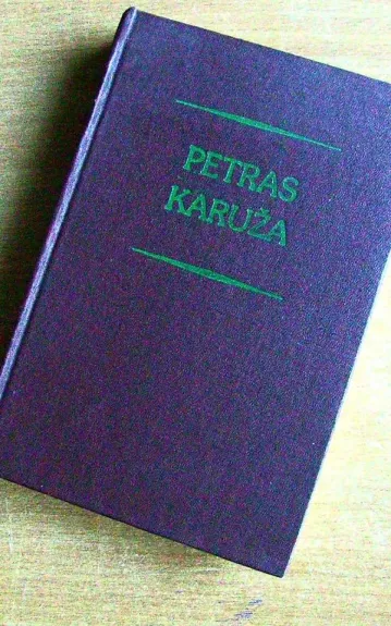 Petras Karuža