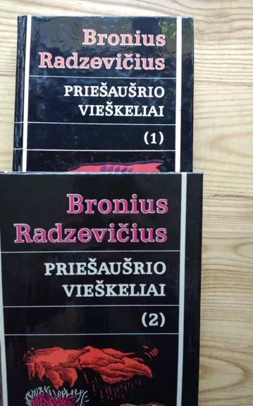 Priešaušrio vieškeliai.  1, 2 tomai - Bronius Radzevičius, knyga