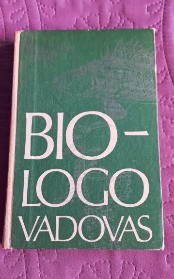 Biologo vadovas - A. Lekavičius, V.  Logminas, P.  Rakauskas, D.  Smaliukas, knyga