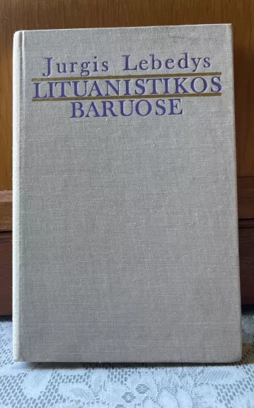 Lituanistikos baruose (1 tomas) - Jurgis Lebedys, knyga