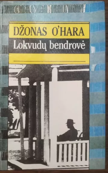 Lokvudų bendrovė