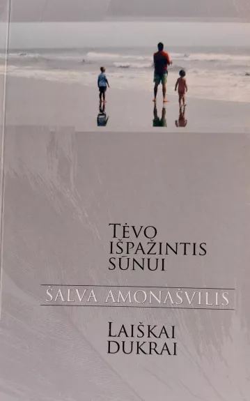 Tėvo išpažintis sūnui. Laiškai dukrai