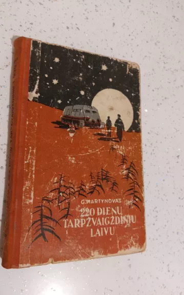 220 dienų tarpžvaigždiniu laivu - Georgijus Martynovas, knyga