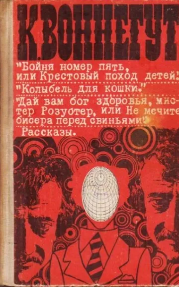 Колыбель для кошки и др.