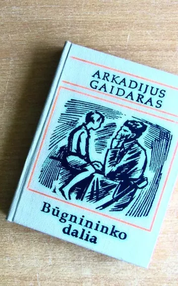 Būgnininko dalia - Arkadijus Gaidaras, knyga