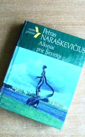 Alksniai prie Širvintos - Petras Naraškevičius, knyga