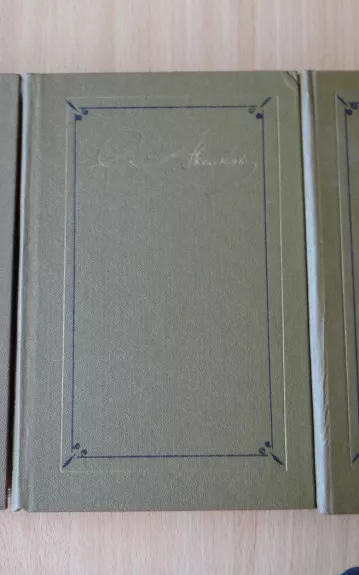 Собрание сочинений в трех томах - С.Т. Аксаков, knyga