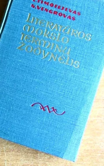 Literatūros mokslo terminų žodynėlis