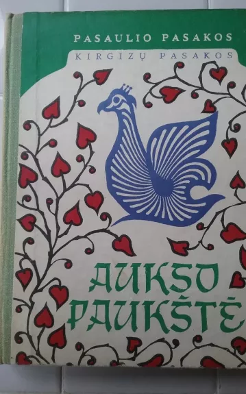 Kirgizų pasakos. Aukso paukštė - Autorių Kolektyvas, knyga