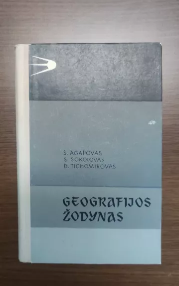 Geografijos žodynas - S. Agapovas, ir kiti , knyga