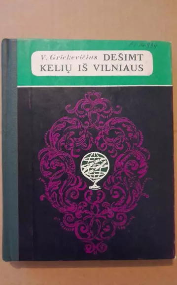 Dešimt kelių iš Vilniaus - V. Grickevičius, knyga
