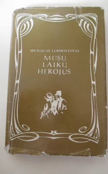 Mūsų laikų herojus - Michailas Lermontovas, knyga 1