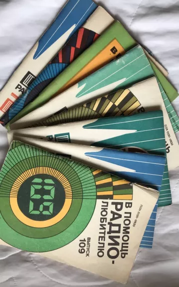 В помощь радиолюбителю 109,62,63,111,69,112,70,96