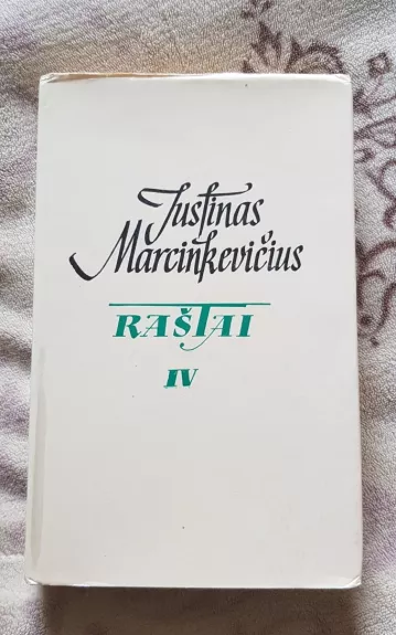 Raštai (IV tomas) - Justinas Marcinkevičius, knyga 1