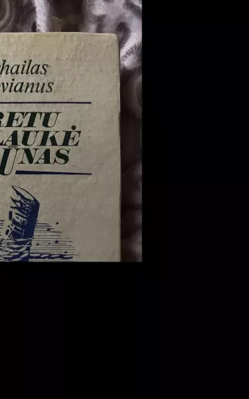 Siretu atplaukė malūnas