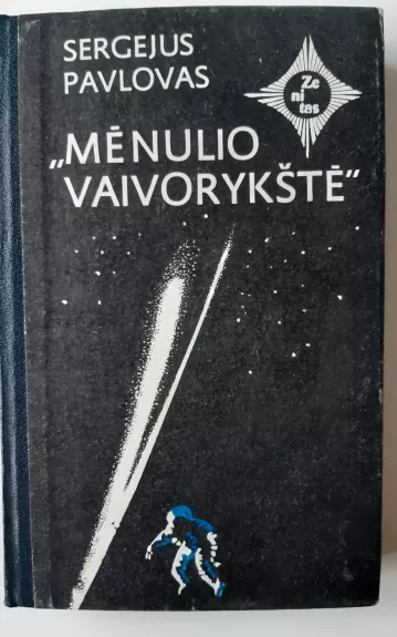 Mėnulio vaivorykštė (2 dalis)