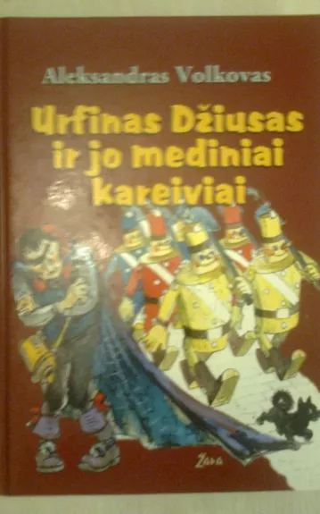 Urfinas Džiusas ir jo mediniai kareiviai - Aleksandras Volkovas, knyga