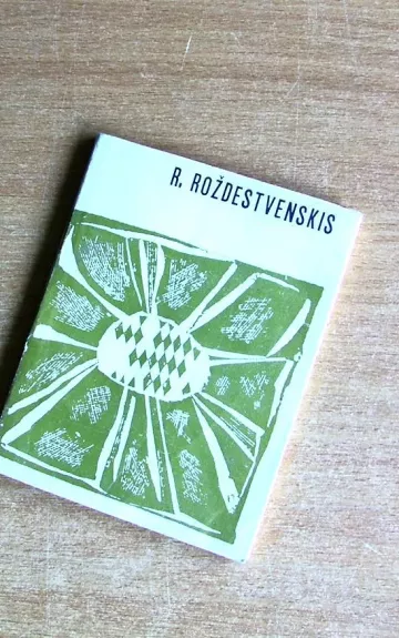Poezija - Robertas Roždestvenskis, knyga