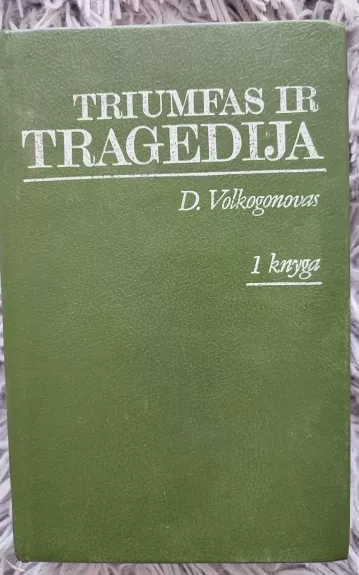 Triumfas ir tragedija (1 dalis) - Dmirtijus Volkogonovas, knyga
