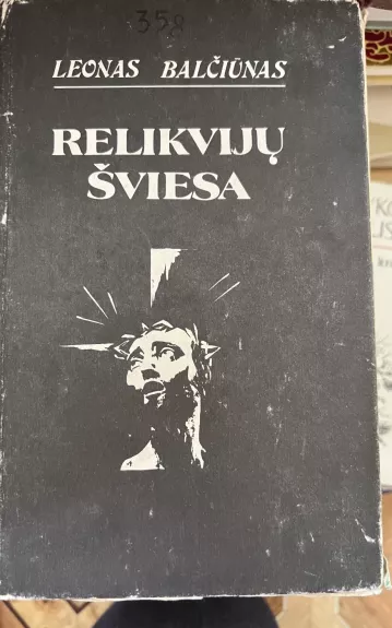 Relikvijų šviesa