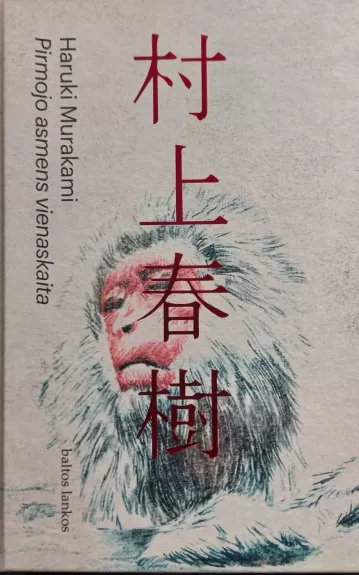 Pirmojo asmens vienaskaita