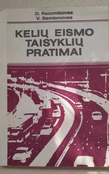 Kelių eismo taisyklių pratimai - D. Razumkovas, V.  Semionovas, knyga