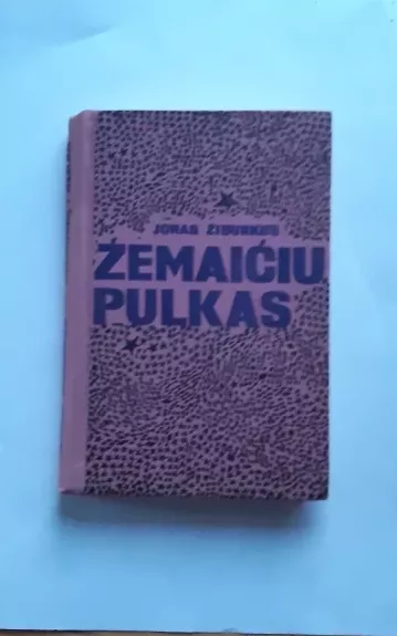 Žemaičių pulkas