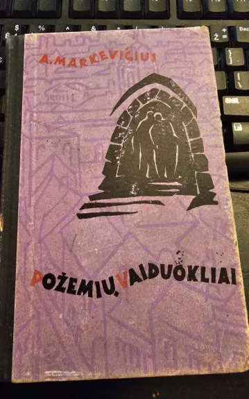 Požemių vaiduokliai