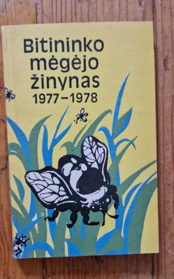 Bitininko mėgėjo žinynas 1977-1978 m. - J. Balžekas, L.  Petkevičienė, knyga