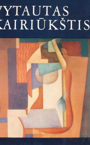 Vytautas Kairiūkštis - R. Brogienė, knyga 1