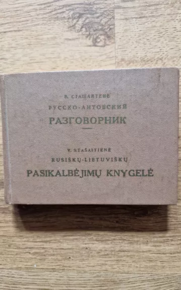 Rusiškų-Lietuviškų pasikalbėjimų knygelė