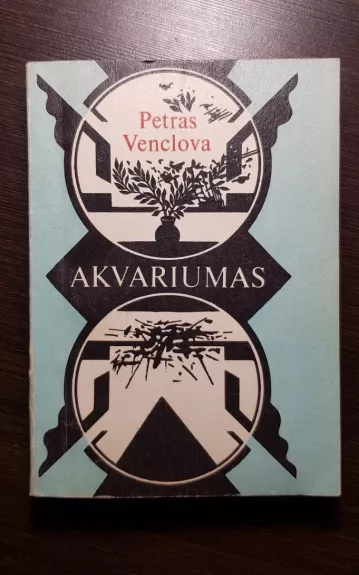 Akvariumas - Petras Venclovas, knyga