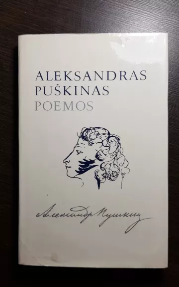 Poemos - Aleksandras Puškinas, knyga