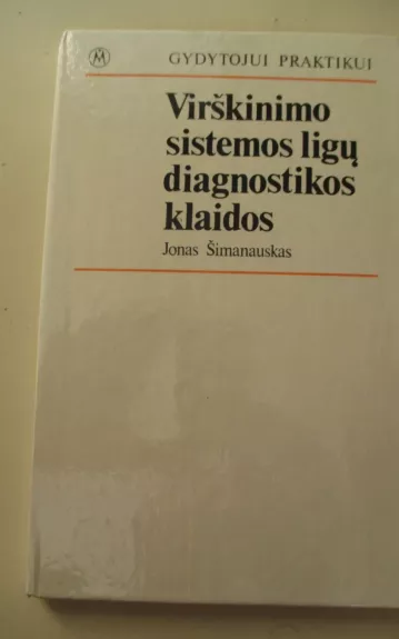 Virškinimo sistemos ligų diagnostikos klaidos - Jonas Šimanauskas, knyga 1