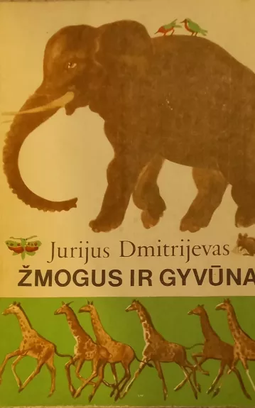 Žmogus ir gyvūnai - Jurijus Dmitrijevas, knyga