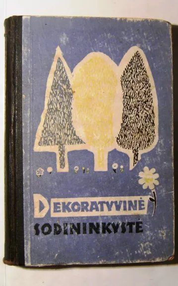 Dekoratyvinė sodininkystė - A. Boguševičiūtė, I.  Daujotaitė, knyga 1