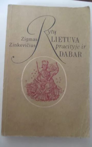Rytų Lietuva praeityje ir dabar - Zigmas Zinkevičius, knyga 1