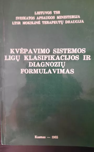 Kvėpavimo sistemos ligų klasifikacijos ir diagnozių formulavimas - Alfredas Žiugžda, knyga