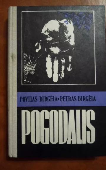 Pogodalis - Povilas Dirgėla, Petras  Dirgėla, knyga