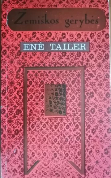 Žemiškos gėrybės