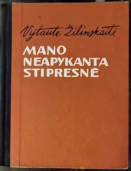 Mano neapykanta stipresnė - Vytautė Žilinskaitė, knyga