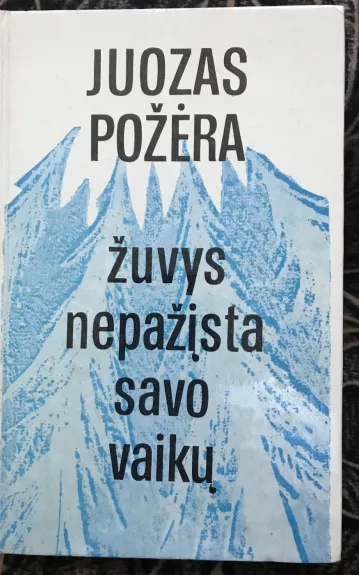 Žuvys nepažįsta savo vaikų - Juozas Požėra, knyga