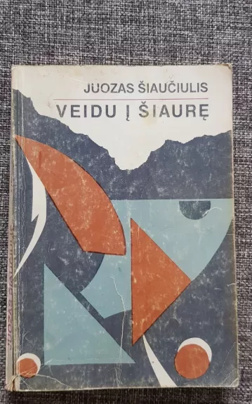 Veidu į šiaurę - Juozas Šiaučiulis, knyga 1