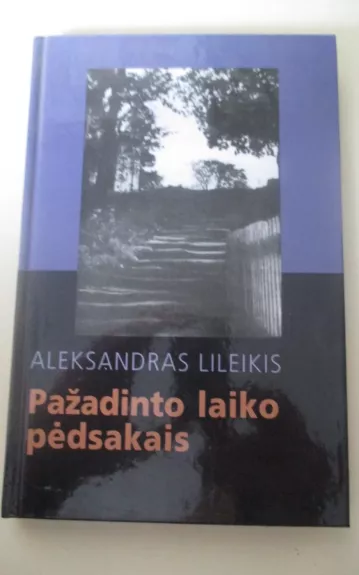 Pažadinto laiko pėdsakais - Aleksandras Lileikis, knyga 1