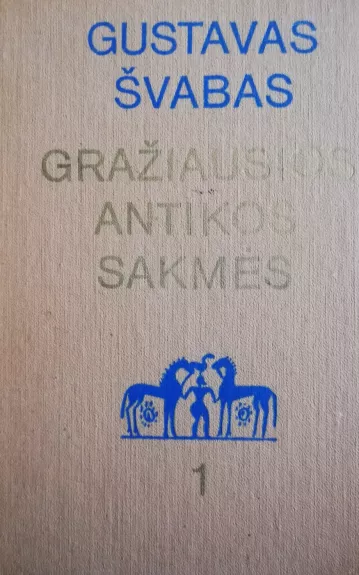 Gražiausios antikos sakmės - G. Švabas, knyga