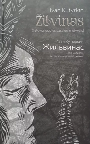 Žilvinas (lietuvių liaudies pasakos motyvais) - Ivan Kutyrkin, knyga