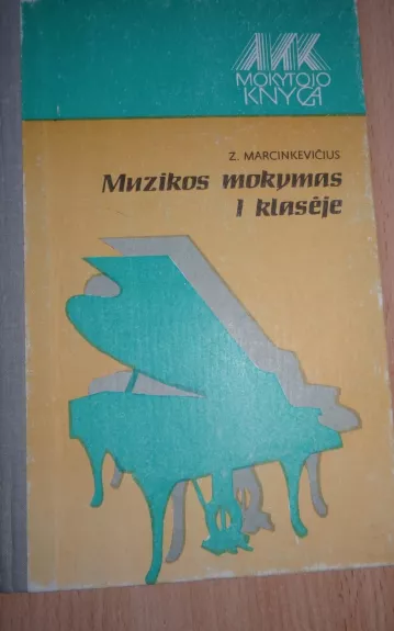 Muzikos mokymas I klasėje (mokytojo knyga) - Z. Marcinkevičius, knyga