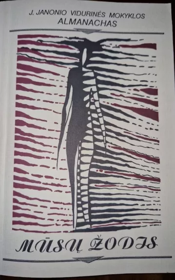 J. Janonio vidurinės mokyklos Almanachas