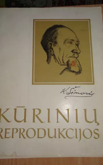 Kūrinių reprodukcijos